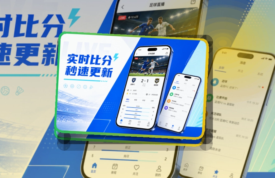 熊猫体育 App细节设计，赛程比分更好找，网页备用更突出 页面展示