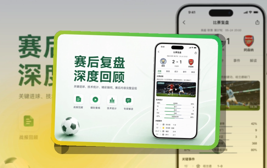 熊猫体育 体育服务 APP 移动端预览